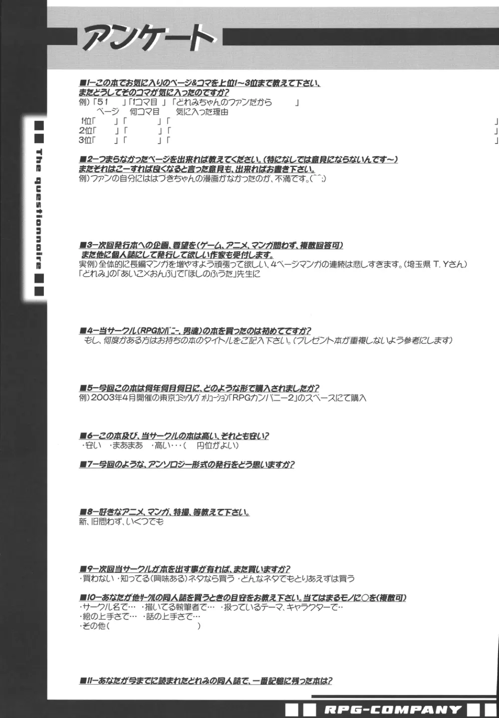 美空町 留年決定組 112ページ