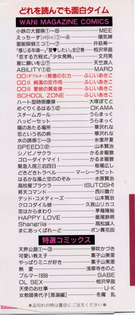 SCHOOL ZONE 2ページ