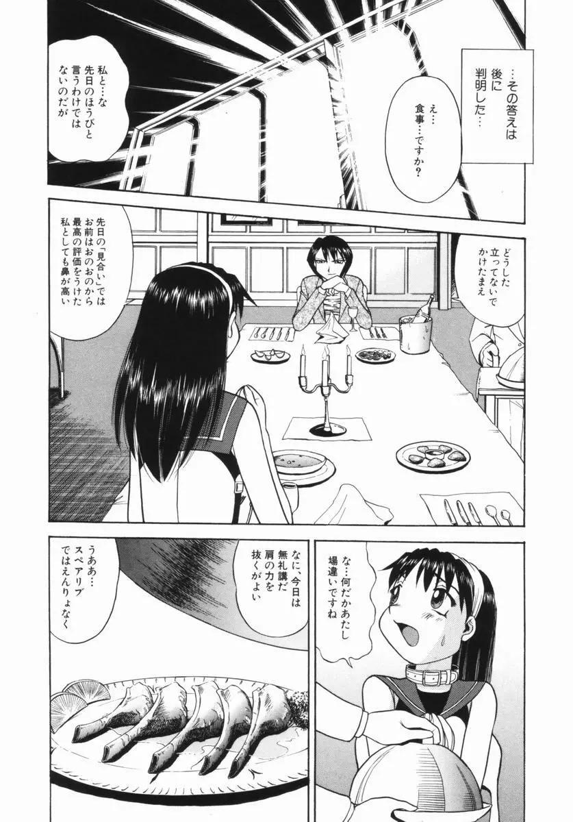 花嫁学園 145ページ