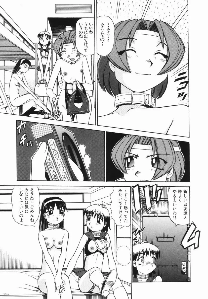 花嫁学園 92ページ