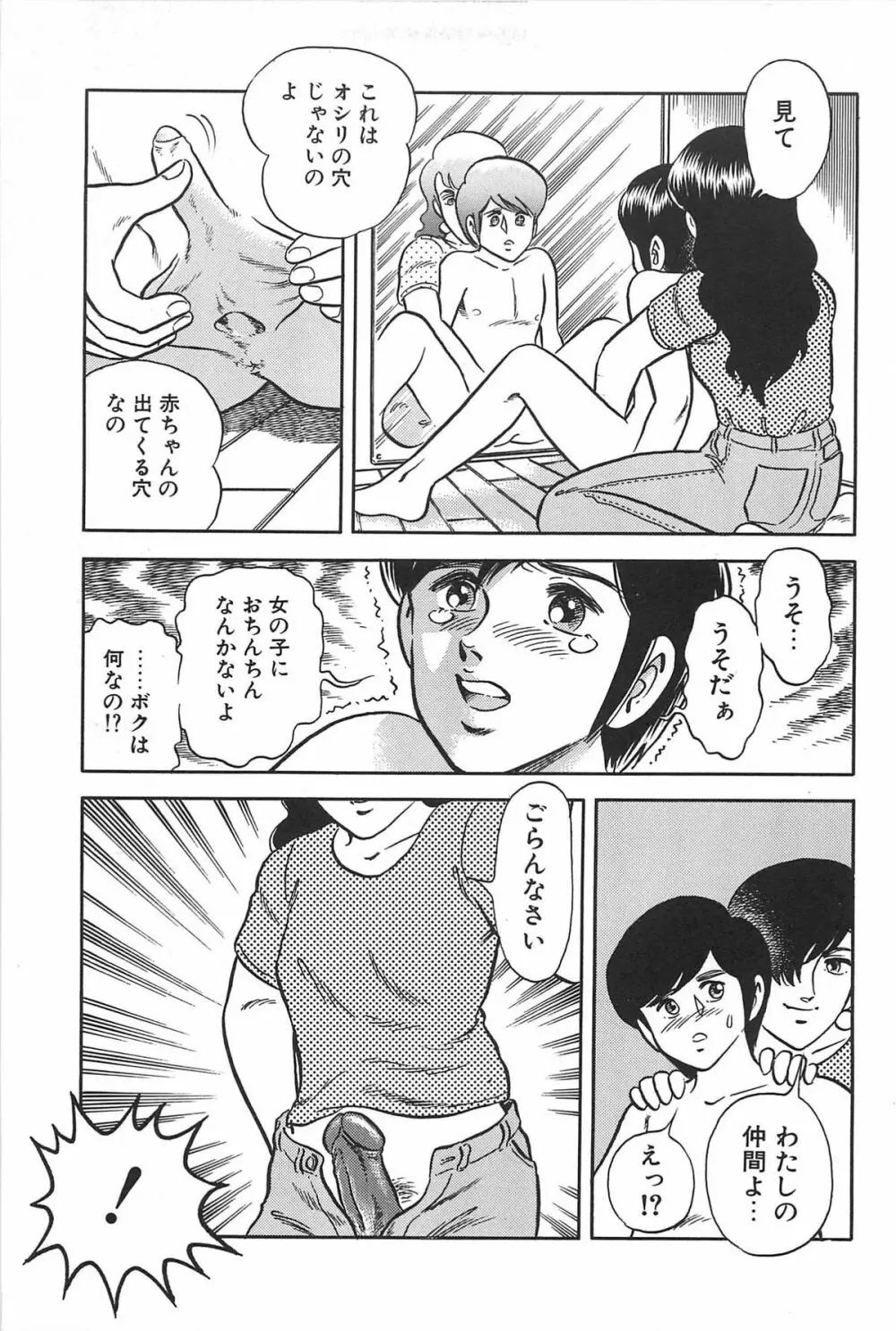 お姉さまクリニック 121ページ