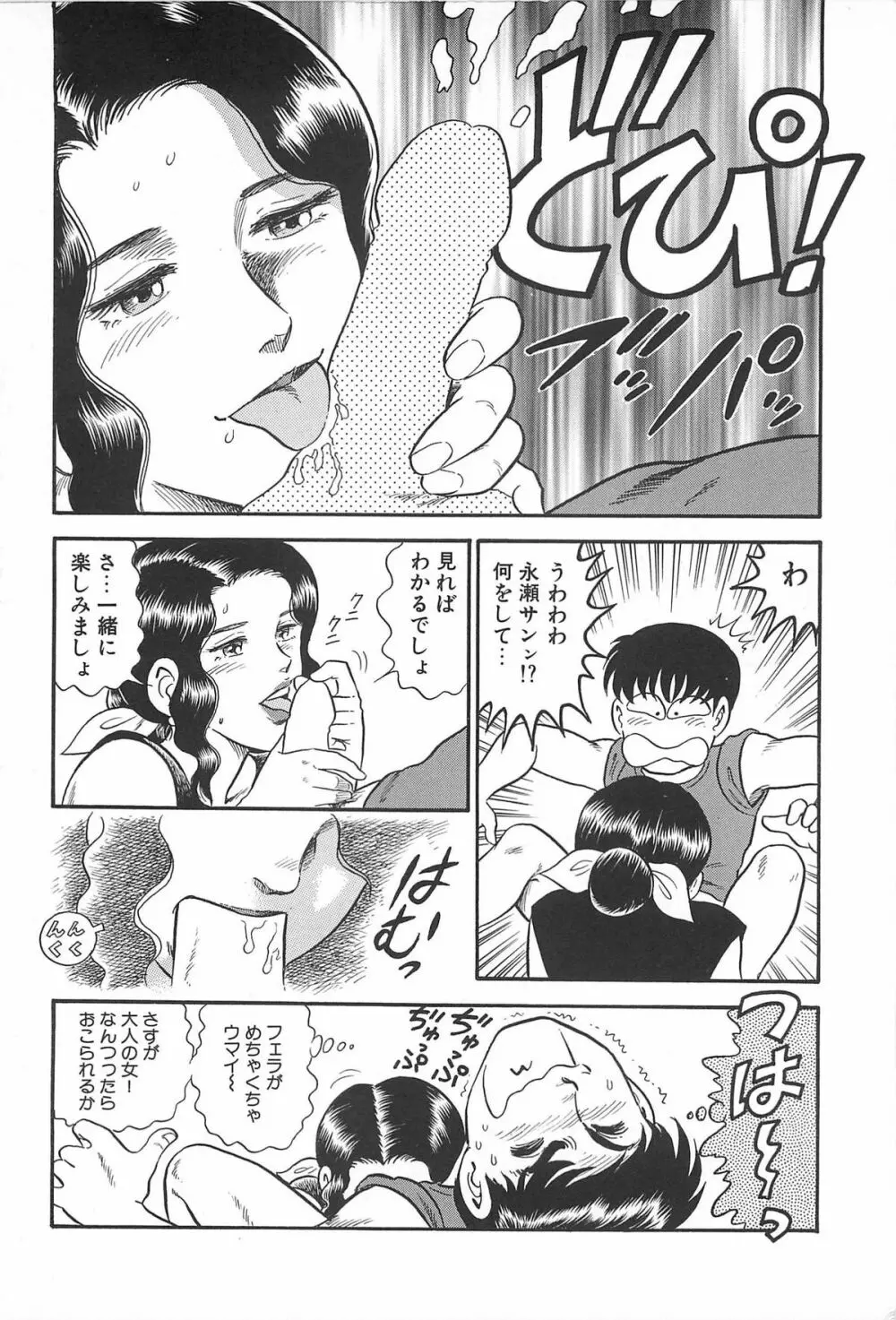 お姉さまクリニック 36ページ