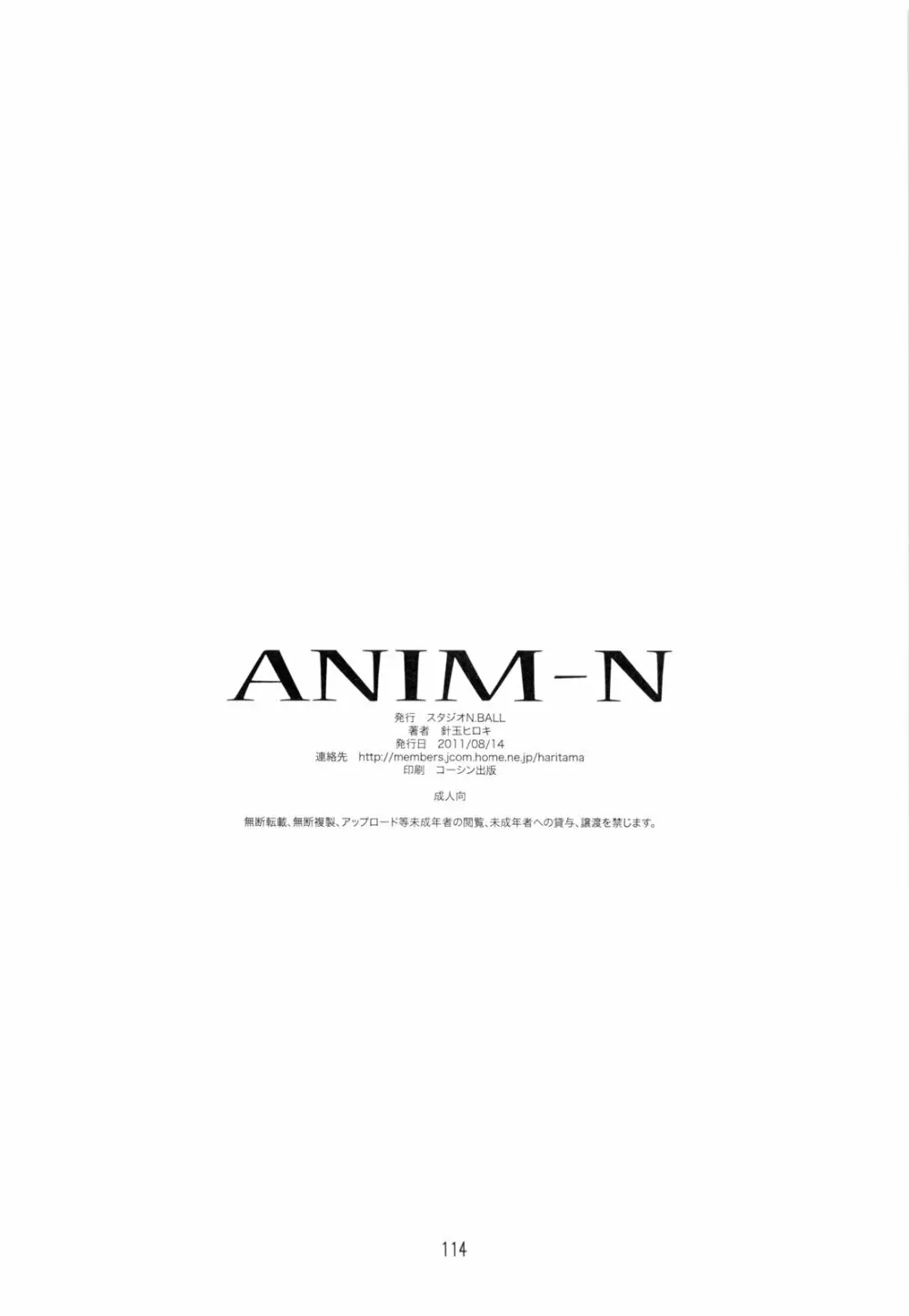 ANIM-N 113ページ