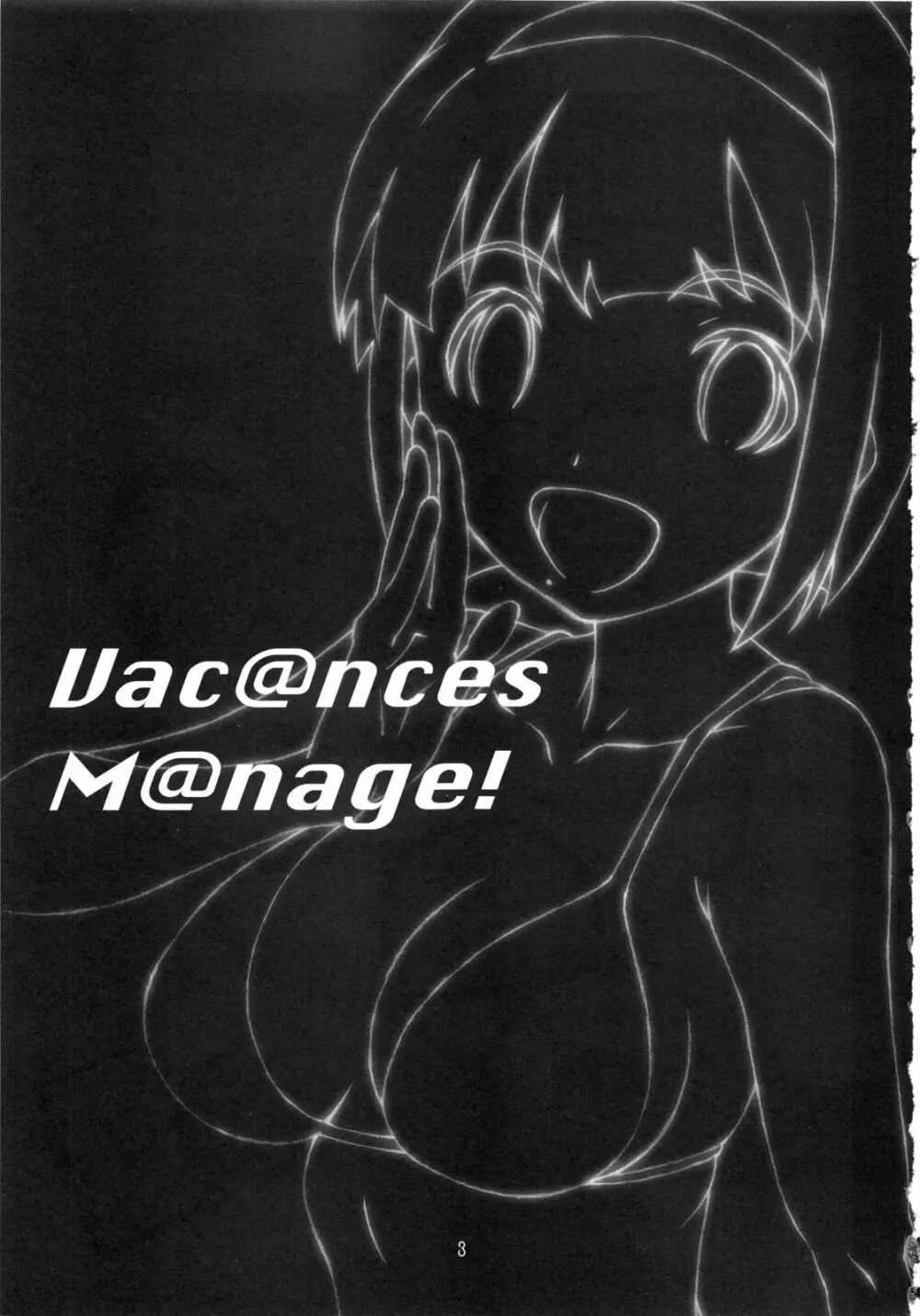 Vac@nces M@nage! 2ページ