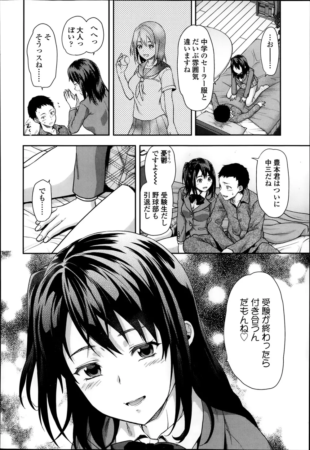 COMIC 高 Vol.1 104ページ