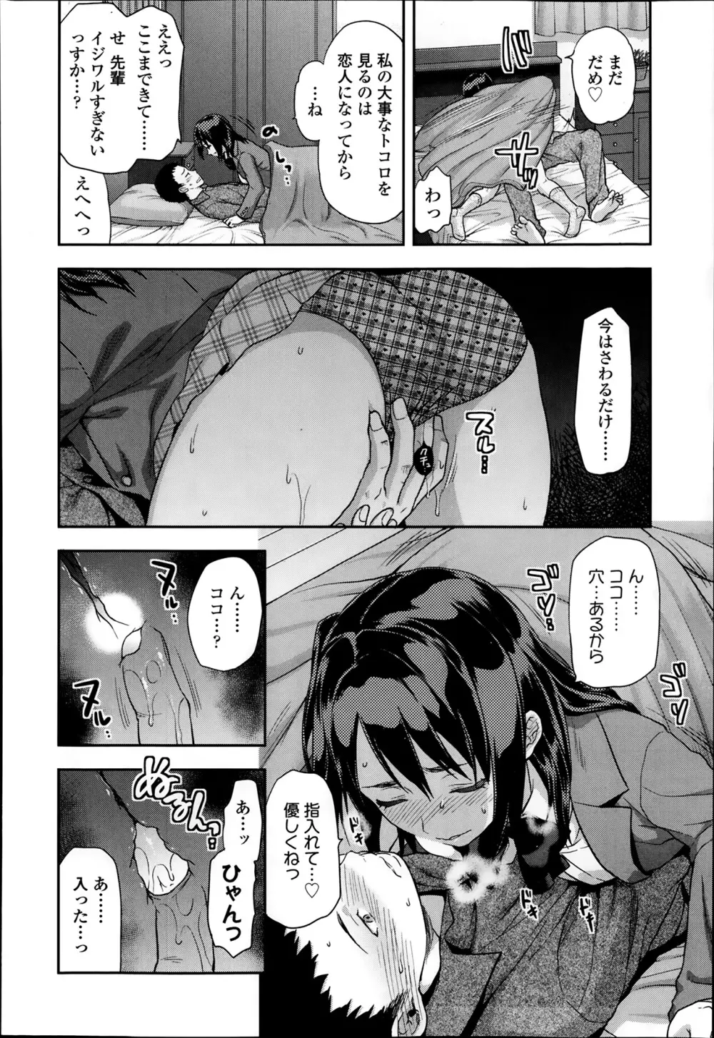 COMIC 高 Vol.1 116ページ