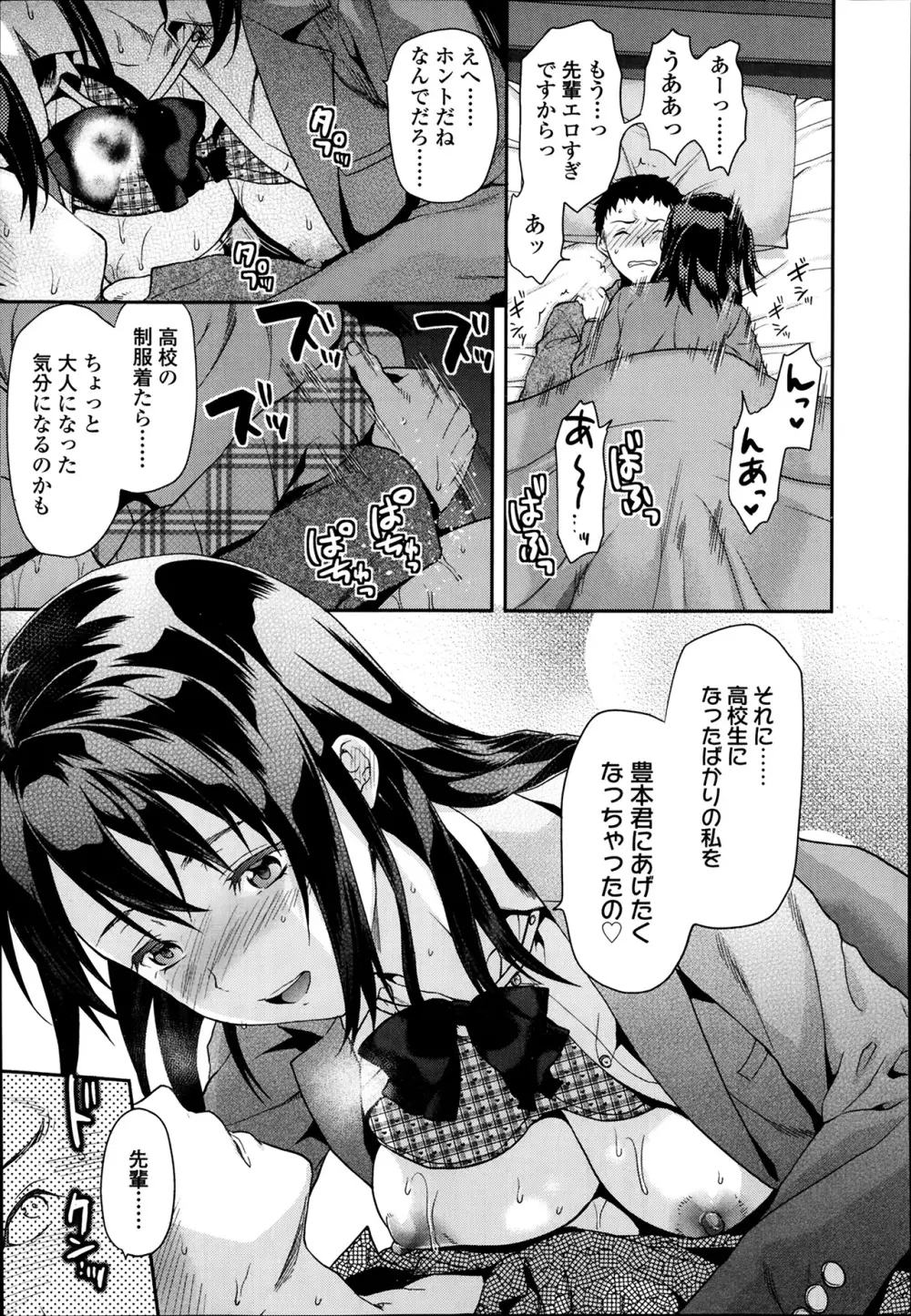 COMIC 高 Vol.1 121ページ