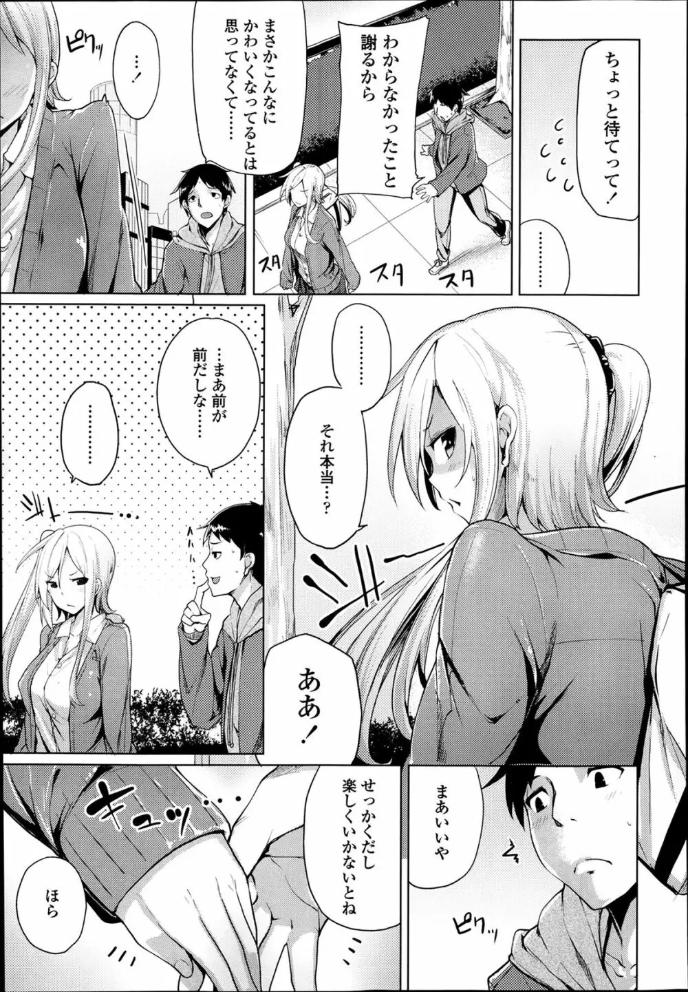 COMIC 高 Vol.1 129ページ