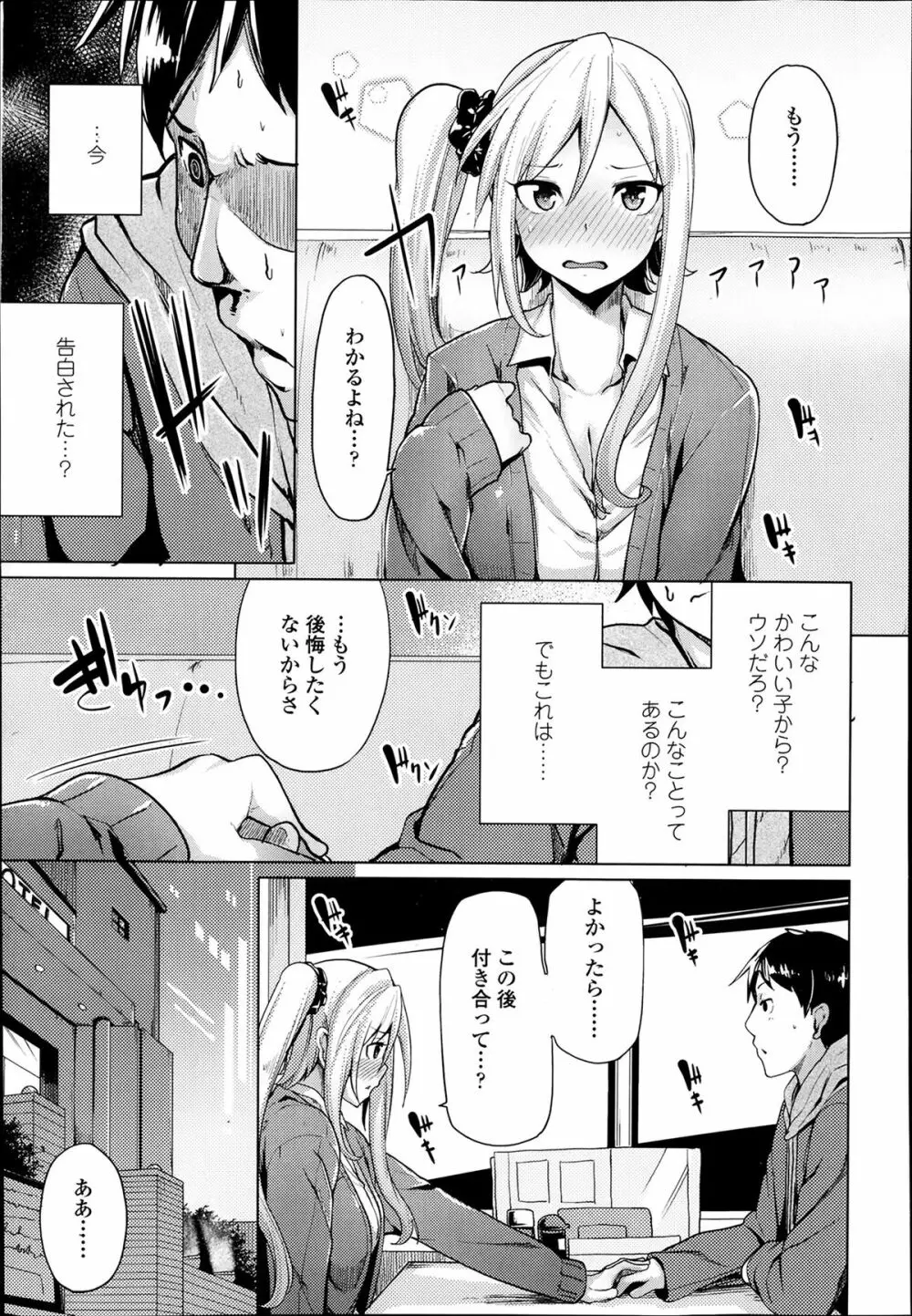 COMIC 高 Vol.1 133ページ