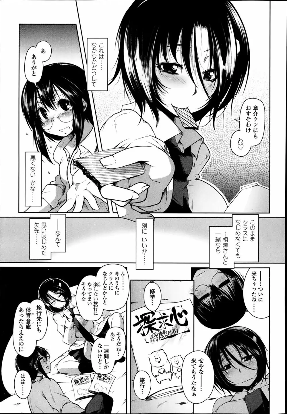 COMIC 高 Vol.1 149ページ