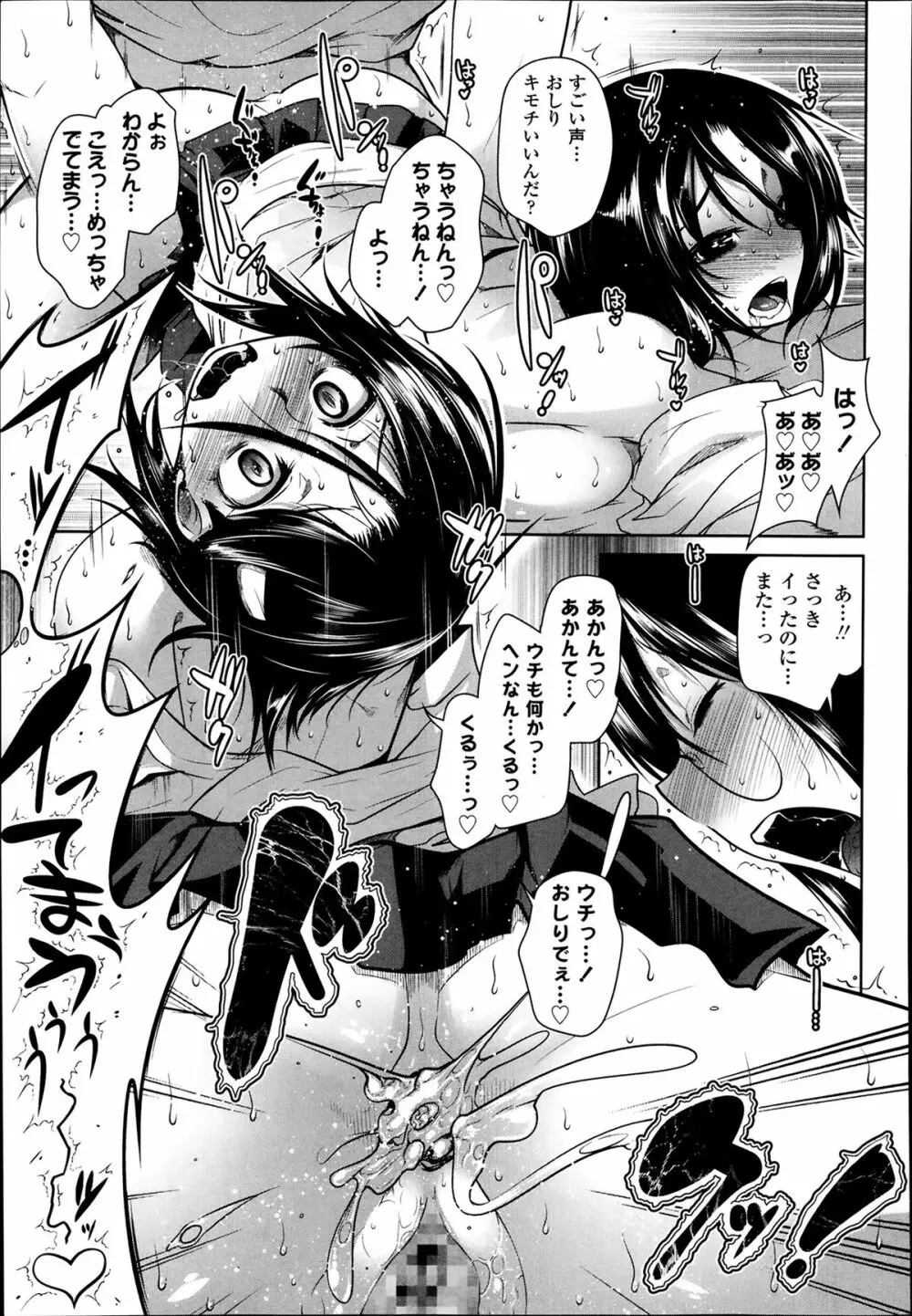 COMIC 高 Vol.1 165ページ