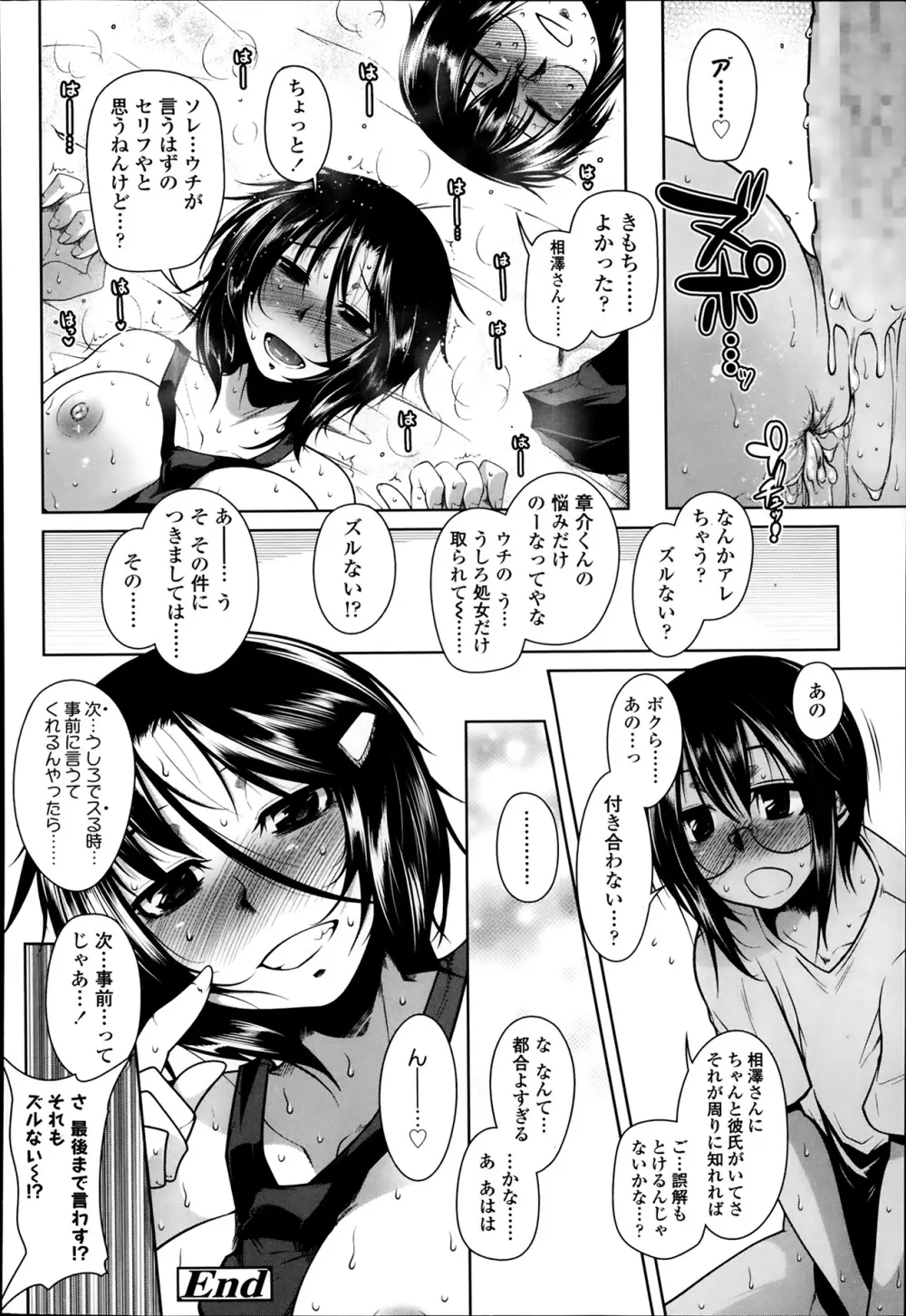 COMIC 高 Vol.1 166ページ