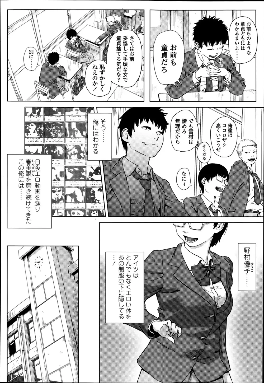 COMIC 高 Vol.1 170ページ