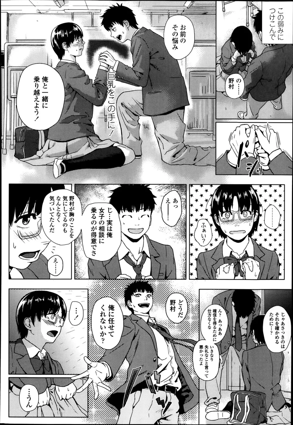 COMIC 高 Vol.1 174ページ