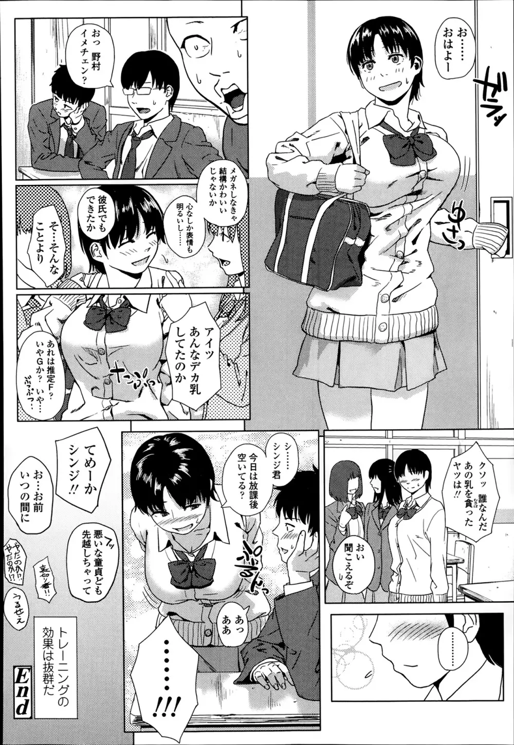 COMIC 高 Vol.1 192ページ