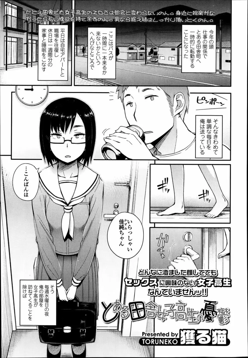 COMIC 高 Vol.1 193ページ