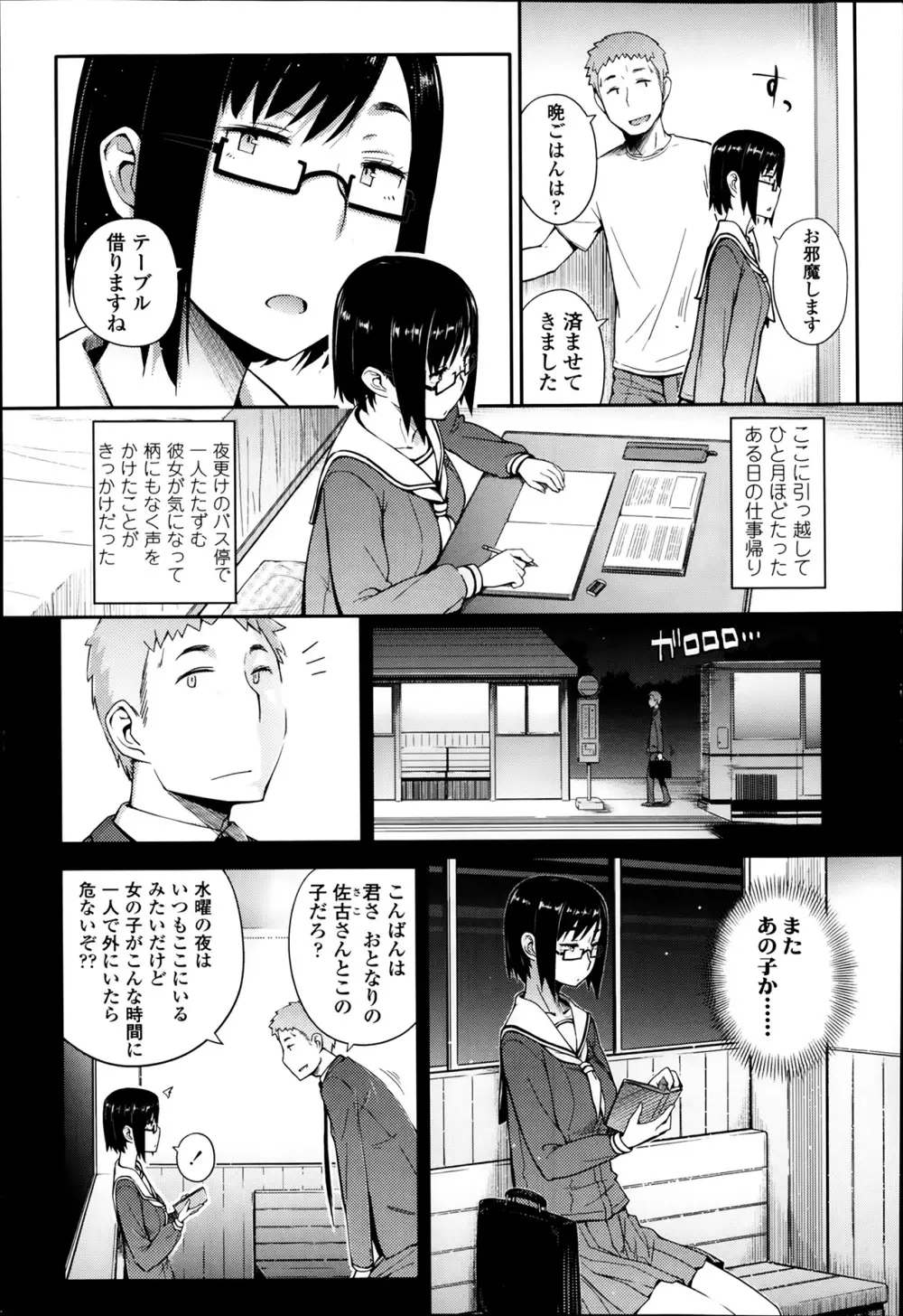 COMIC 高 Vol.1 194ページ