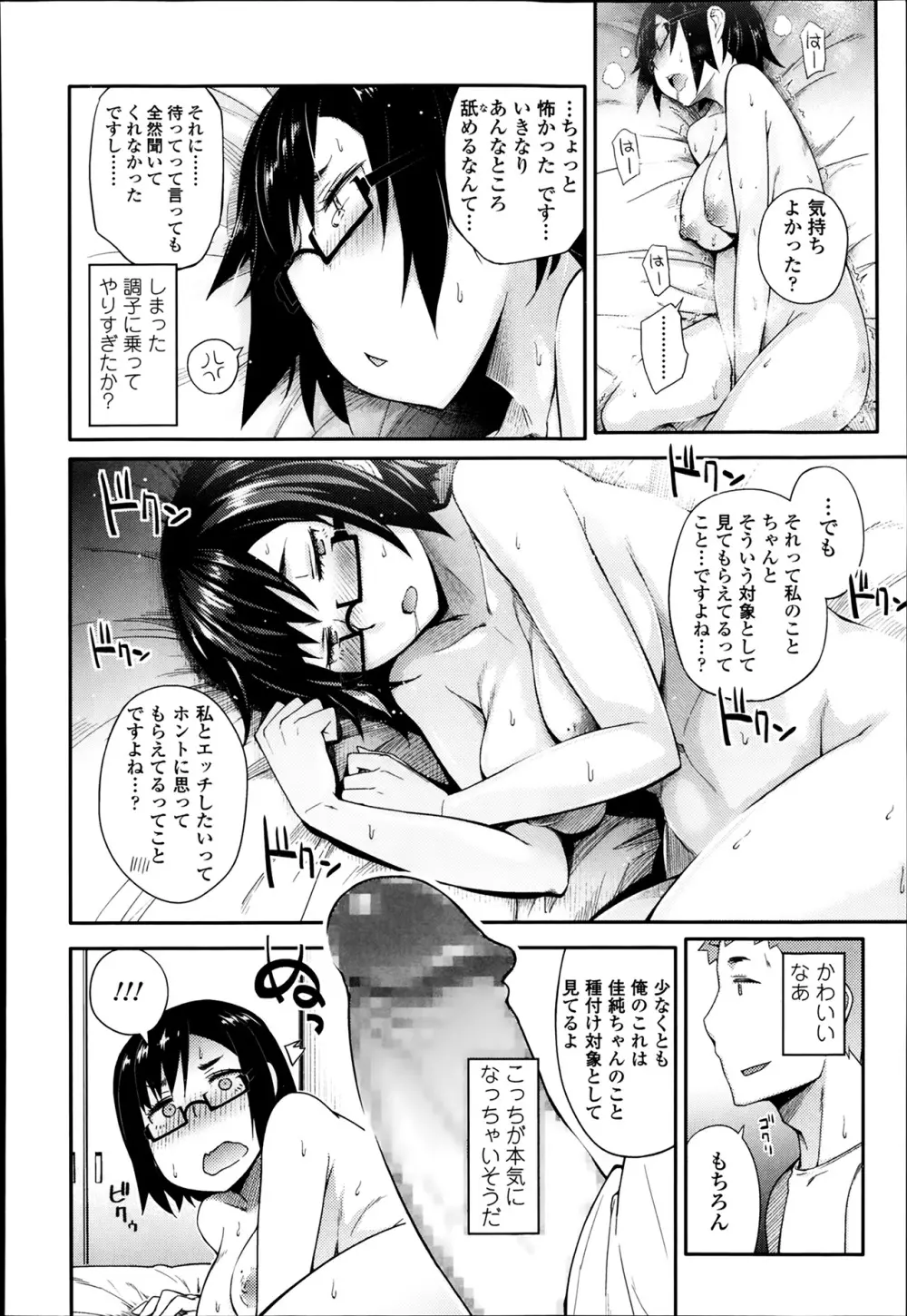 COMIC 高 Vol.1 204ページ