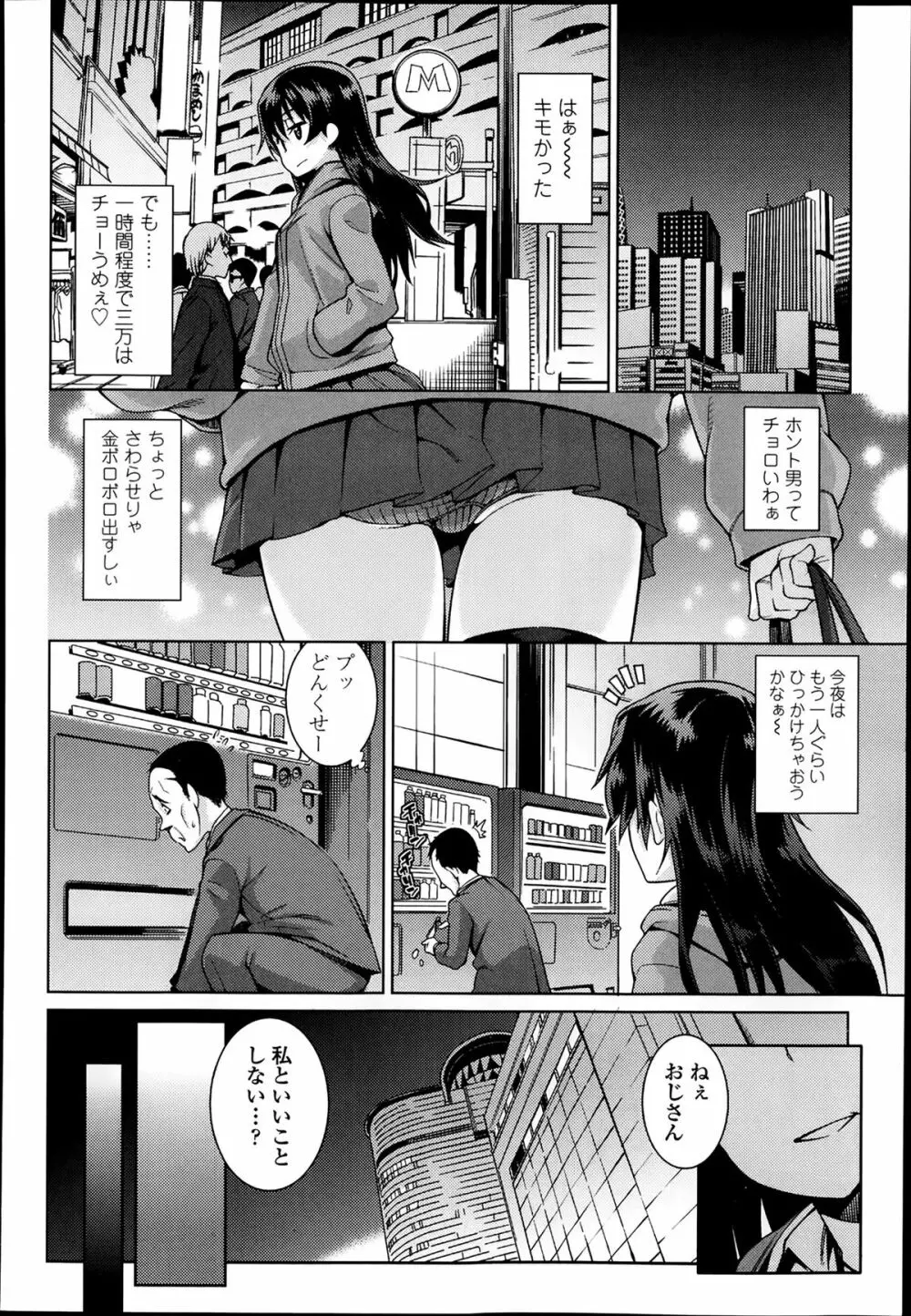 COMIC 高 Vol.1 240ページ