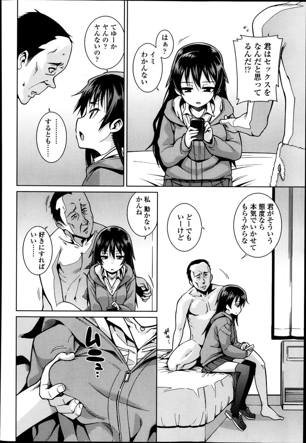 COMIC 高 Vol.1 242ページ