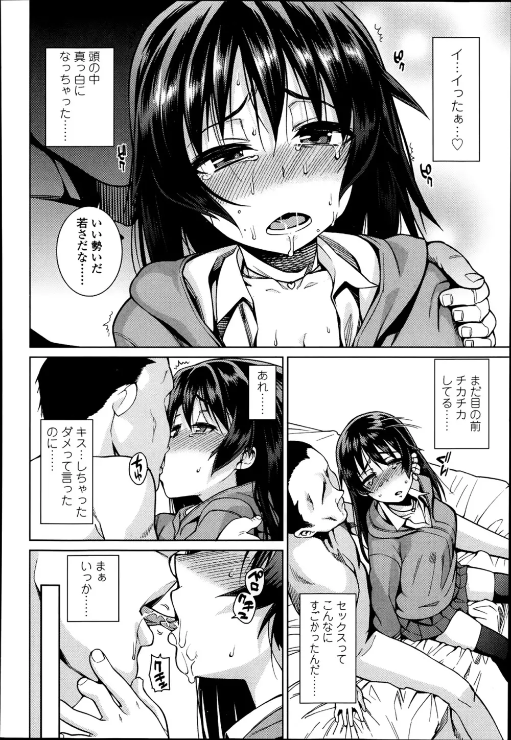 COMIC 高 Vol.1 248ページ