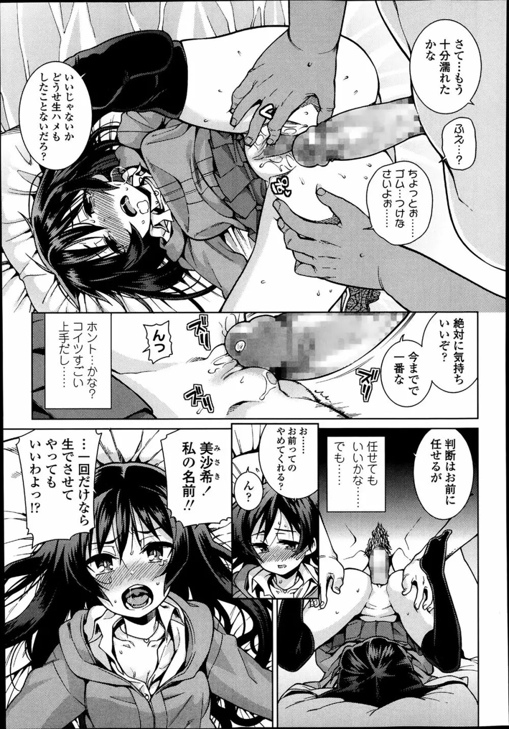 COMIC 高 Vol.1 249ページ