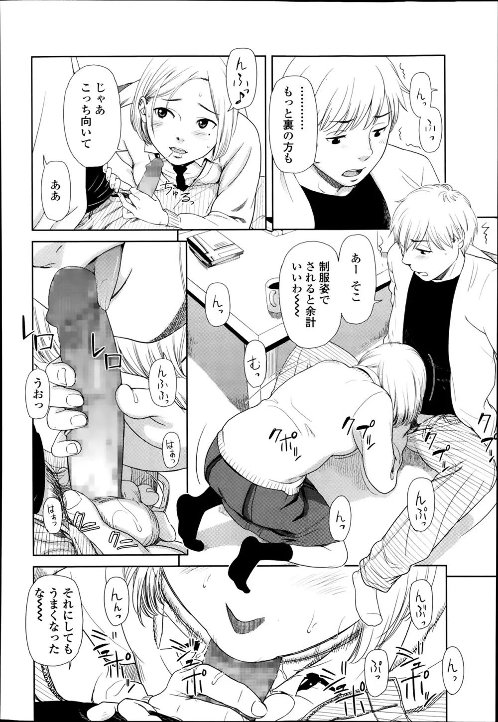 COMIC 高 Vol.1 262ページ