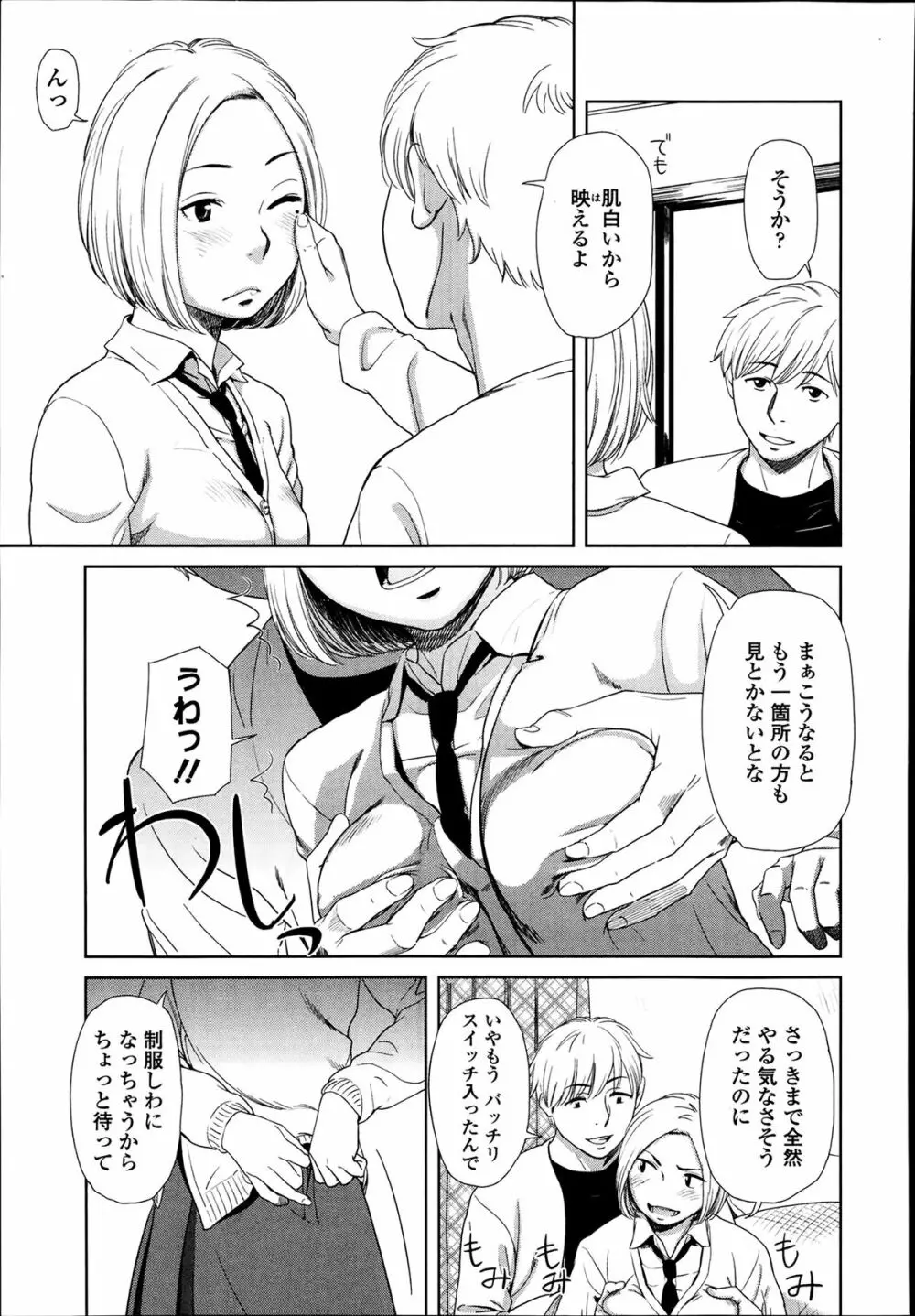 COMIC 高 Vol.1 265ページ