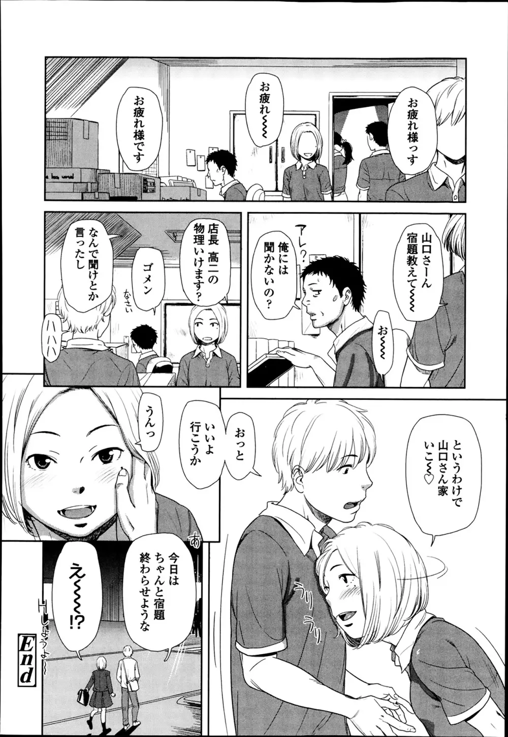 COMIC 高 Vol.1 276ページ