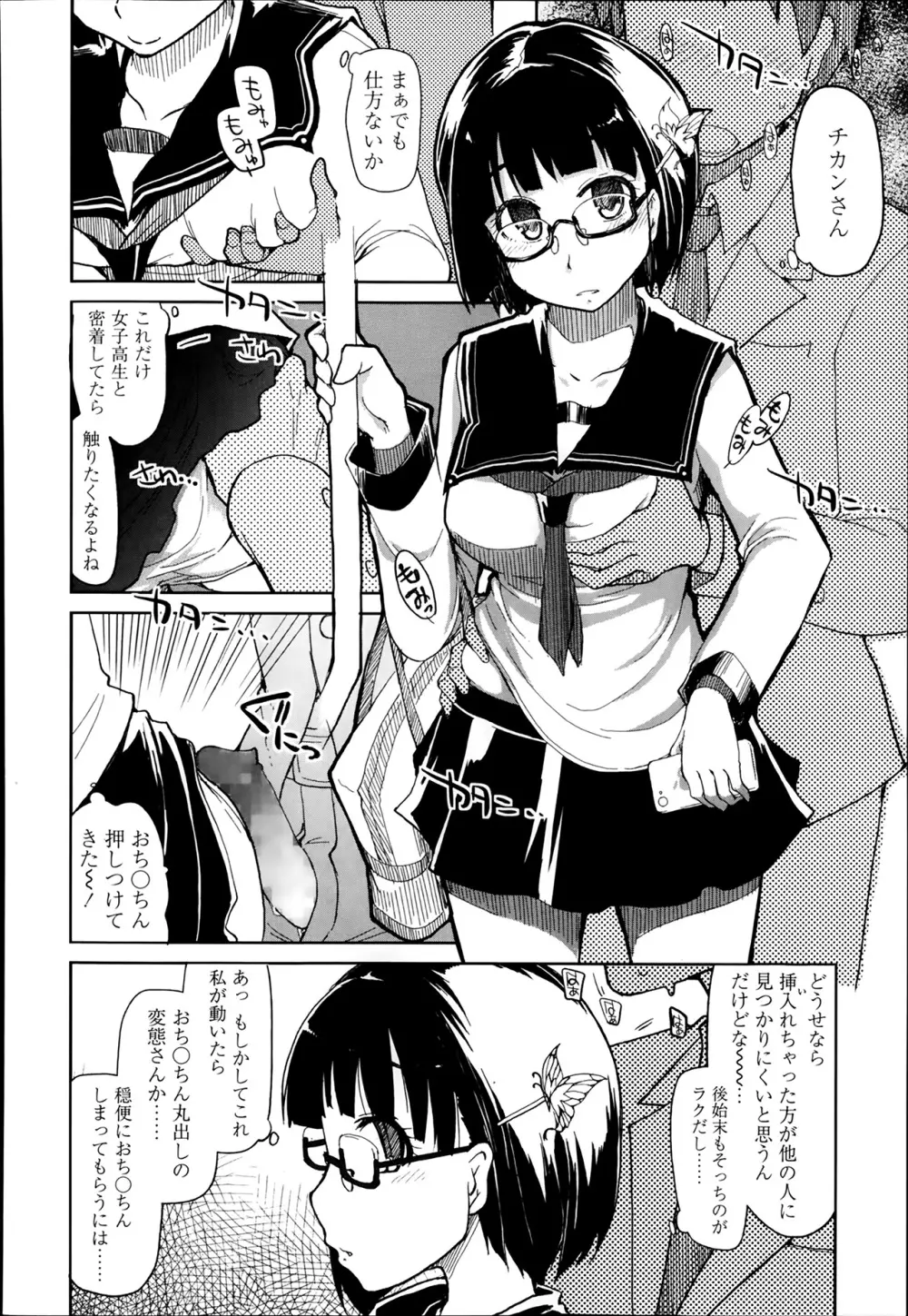 COMIC 高 Vol.1 278ページ