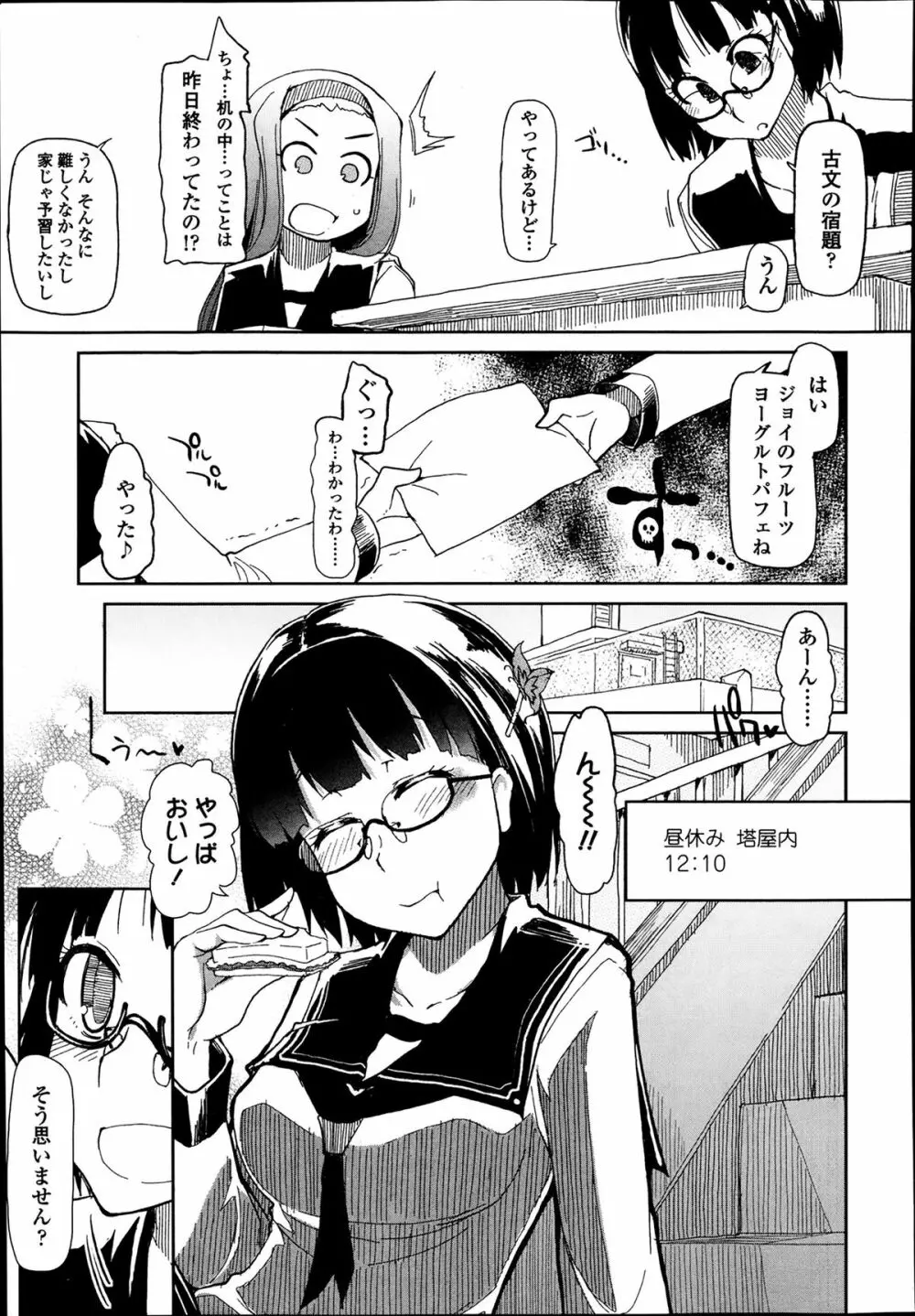 COMIC 高 Vol.1 281ページ