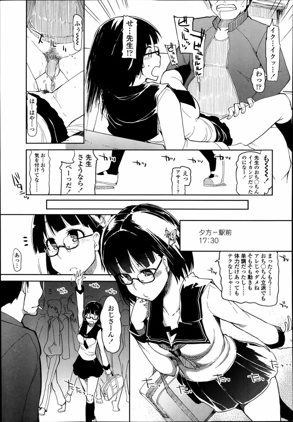 COMIC 高 Vol.1 287ページ