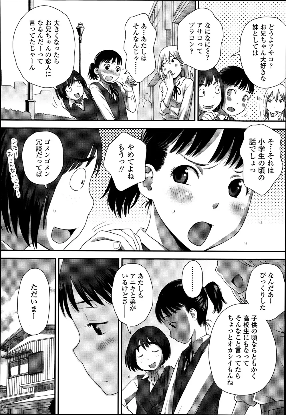 COMIC 高 Vol.1 300ページ