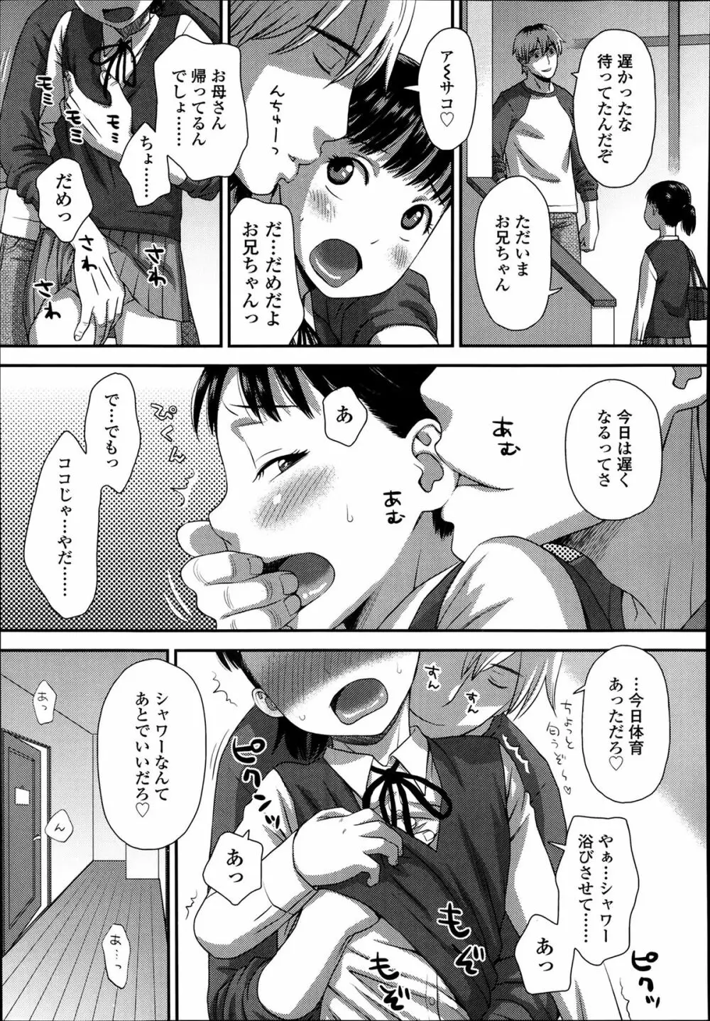 COMIC 高 Vol.1 301ページ