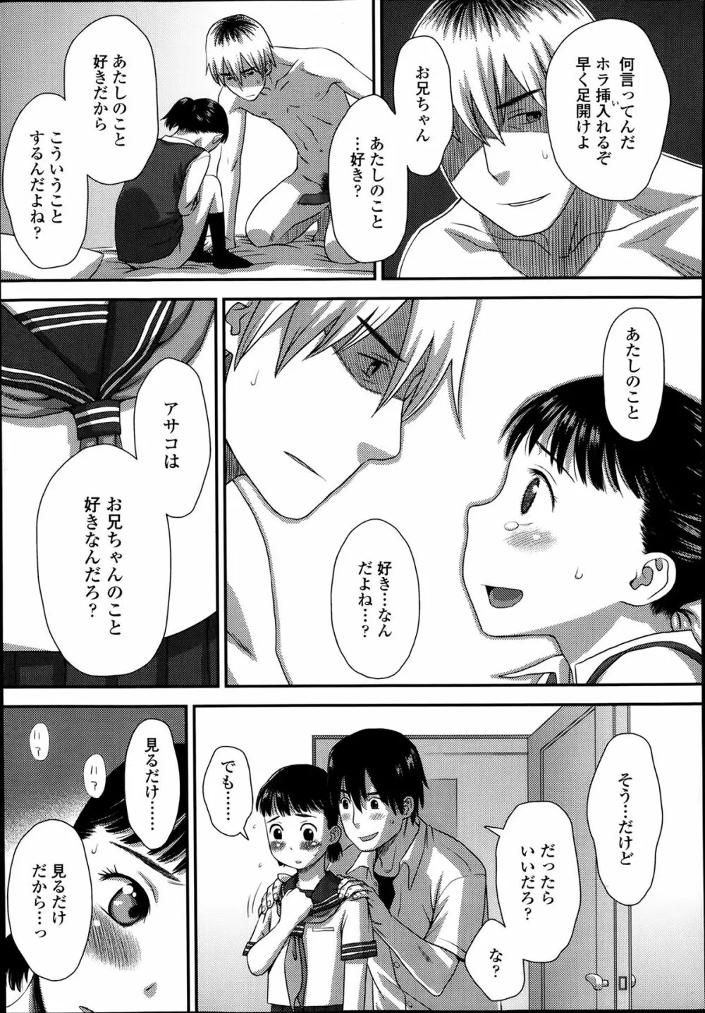 COMIC 高 Vol.1 303ページ