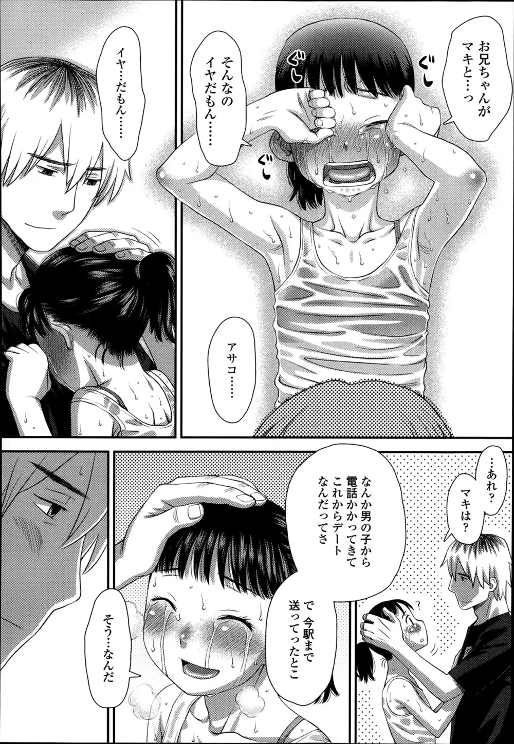 COMIC 高 Vol.1 316ページ