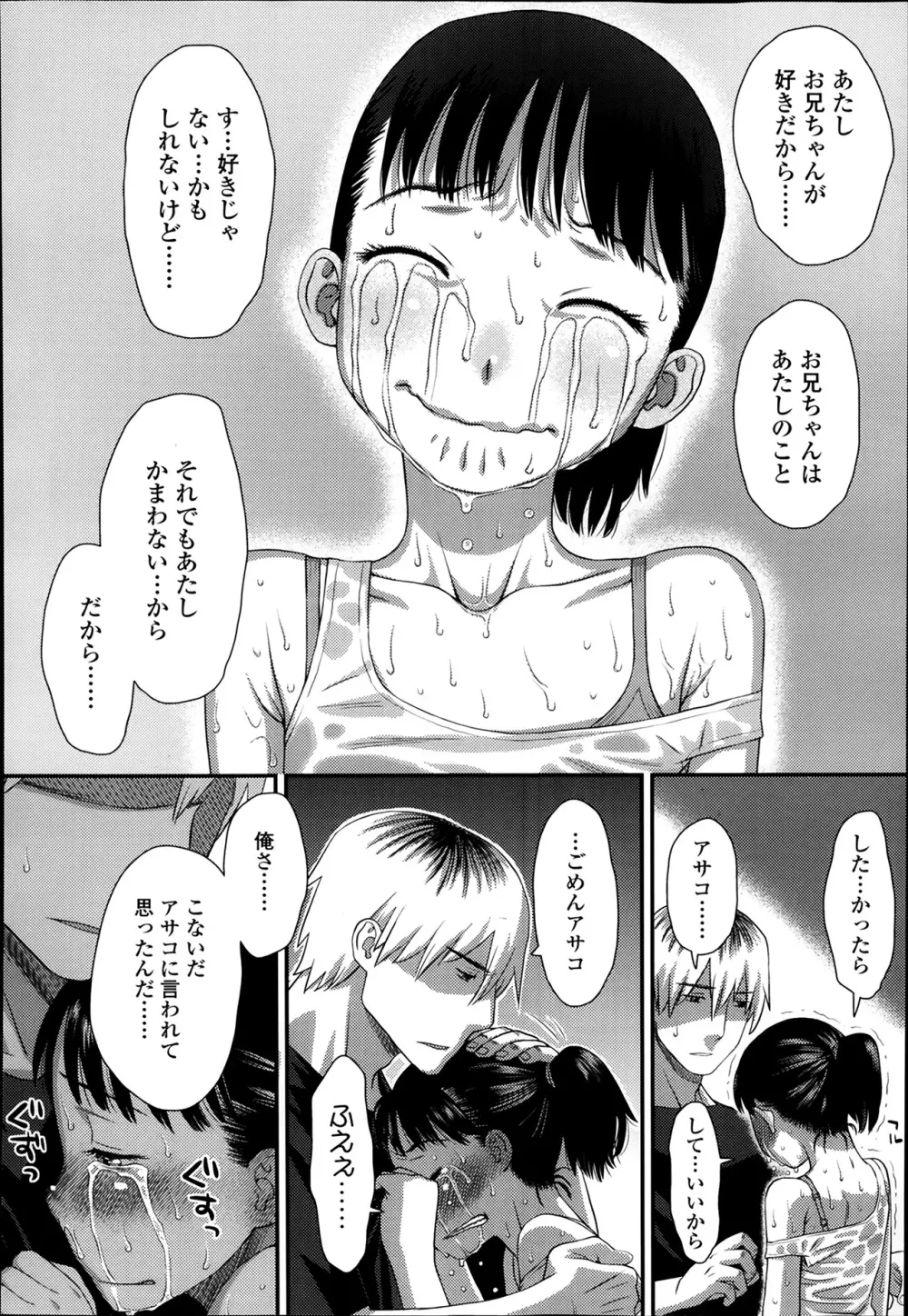 COMIC 高 Vol.1 318ページ