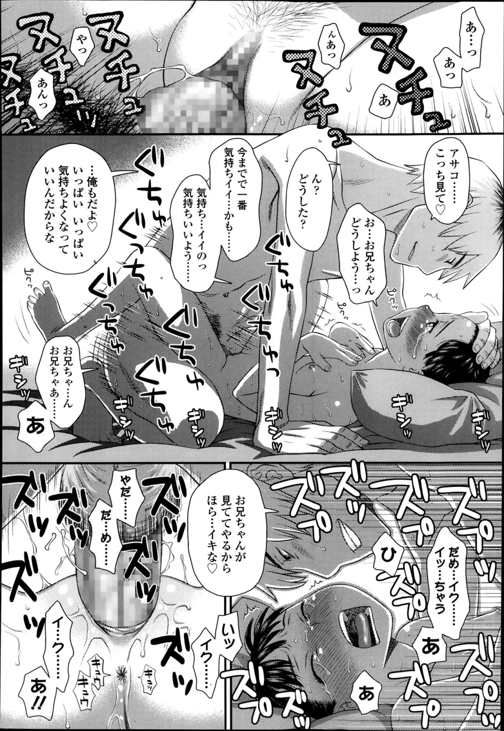 COMIC 高 Vol.1 322ページ