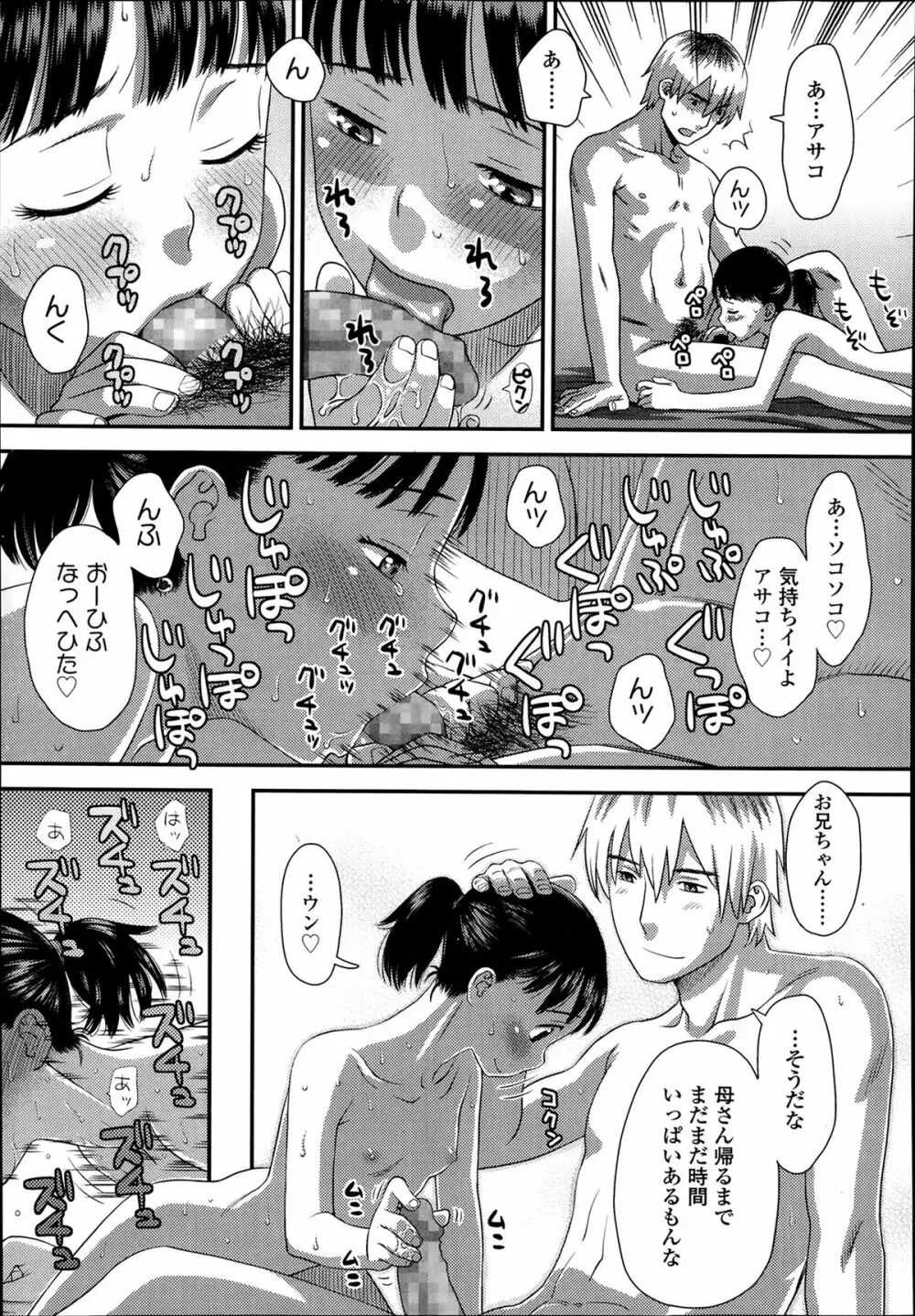 COMIC 高 Vol.1 325ページ