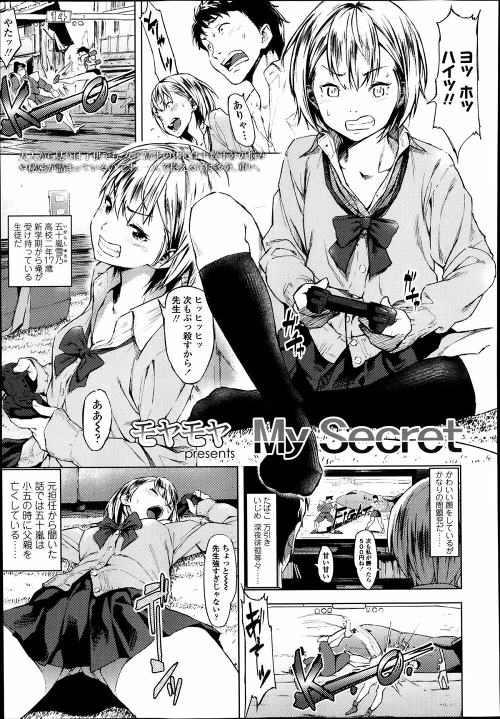 COMIC 高 Vol.1 331ページ