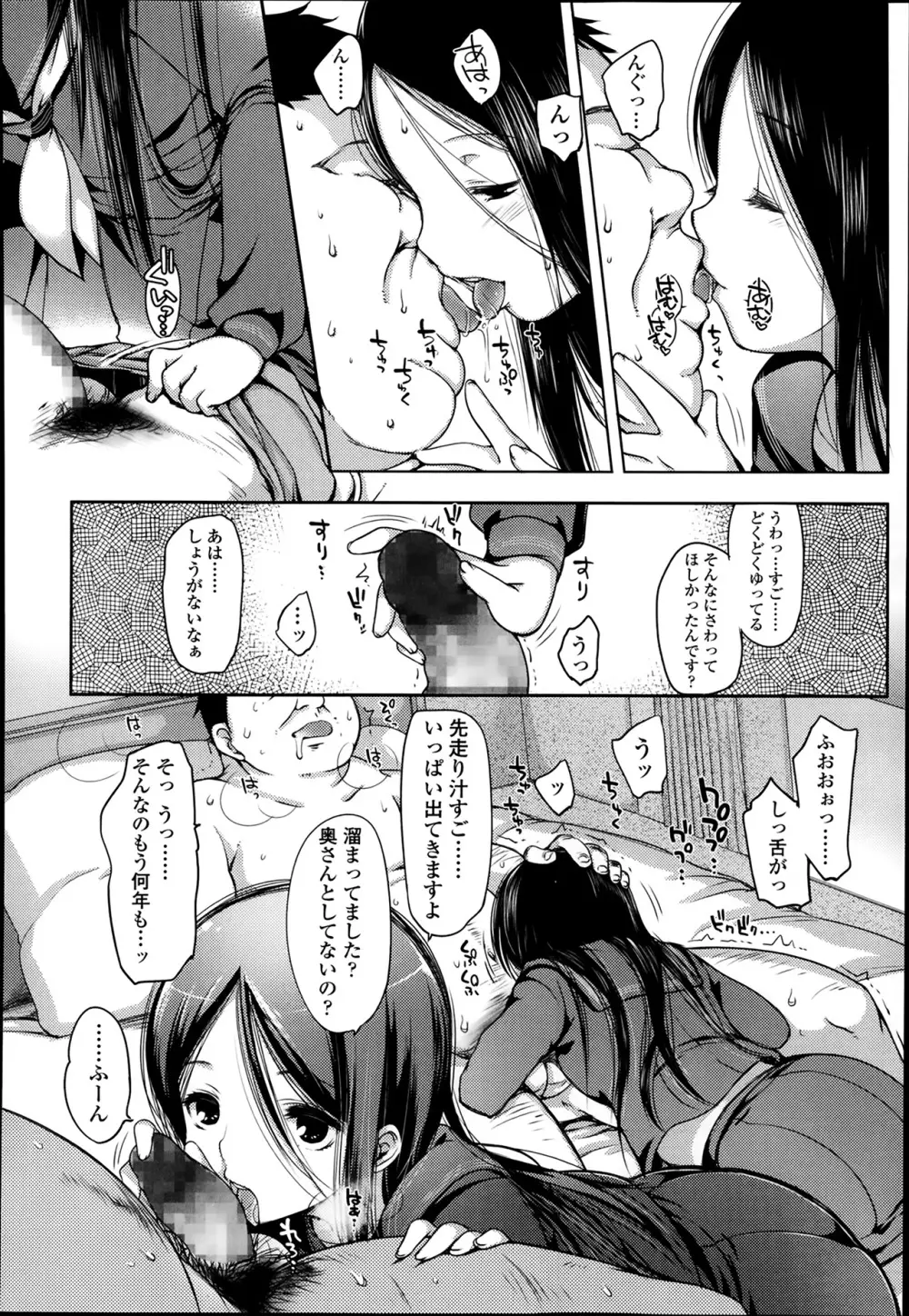 COMIC 高 Vol.1 360ページ