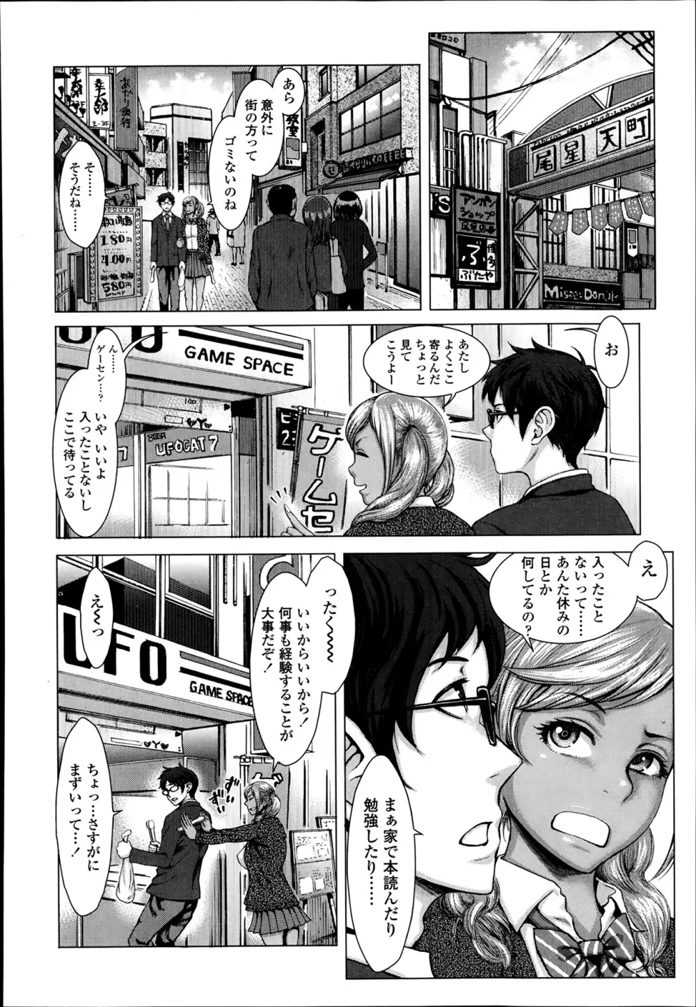 COMIC 高 Vol.1 376ページ