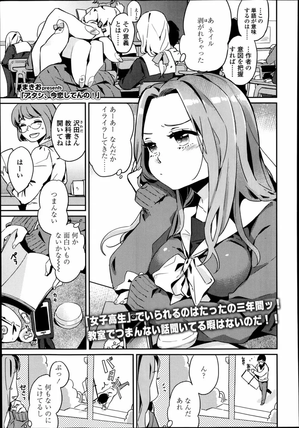 COMIC 高 Vol.1 415ページ