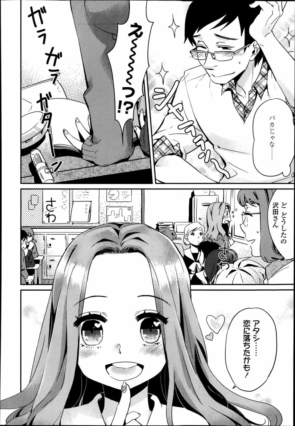 COMIC 高 Vol.1 416ページ