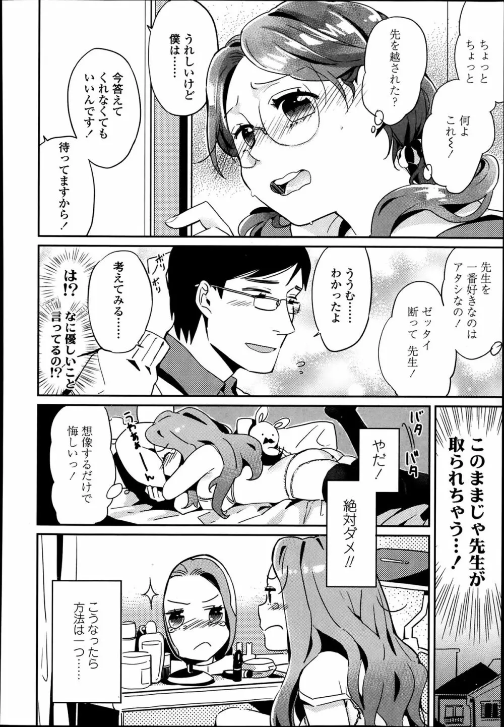 COMIC 高 Vol.1 424ページ