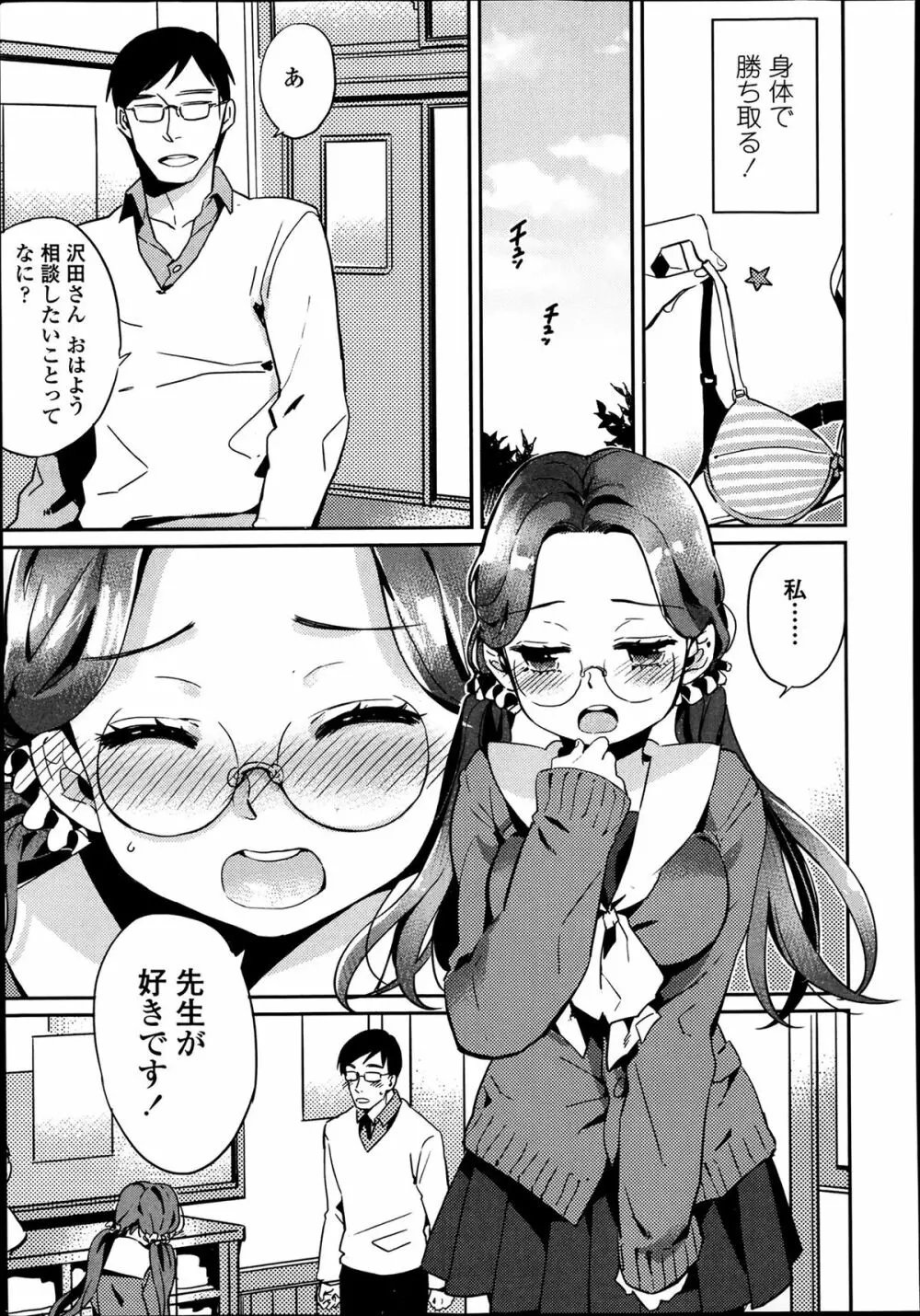 COMIC 高 Vol.1 425ページ