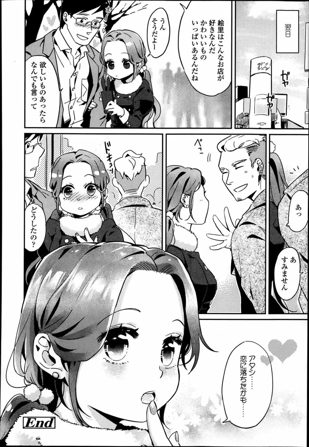 COMIC 高 Vol.1 440ページ