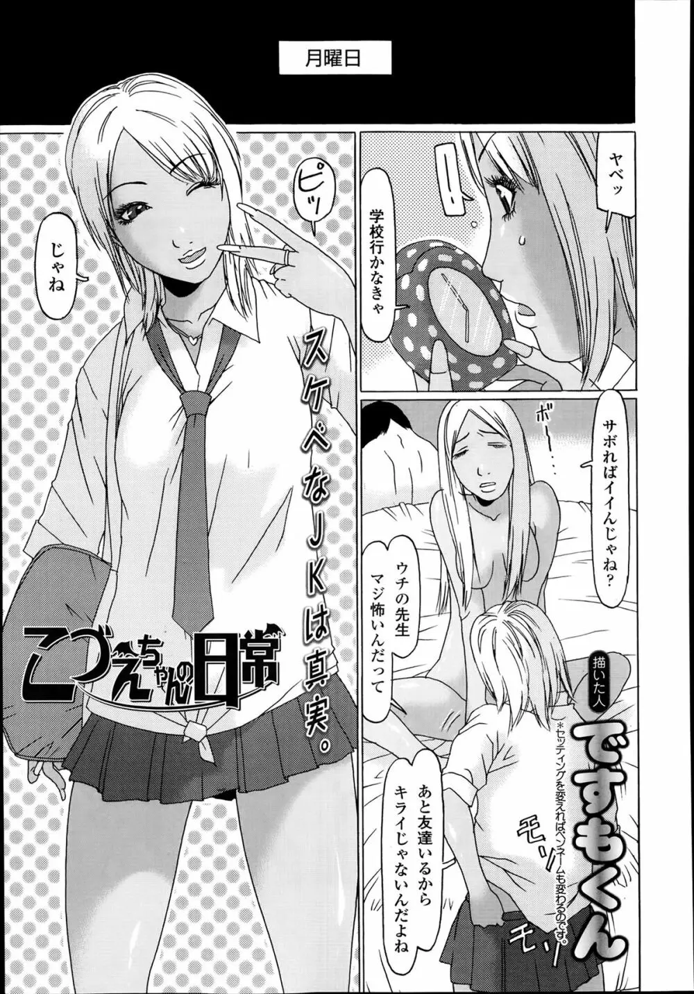 COMIC 高 Vol.1 443ページ