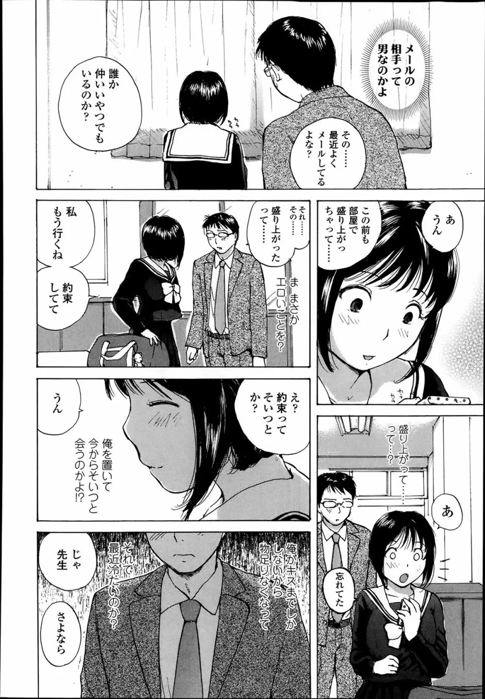 COMIC 高 Vol.1 464ページ