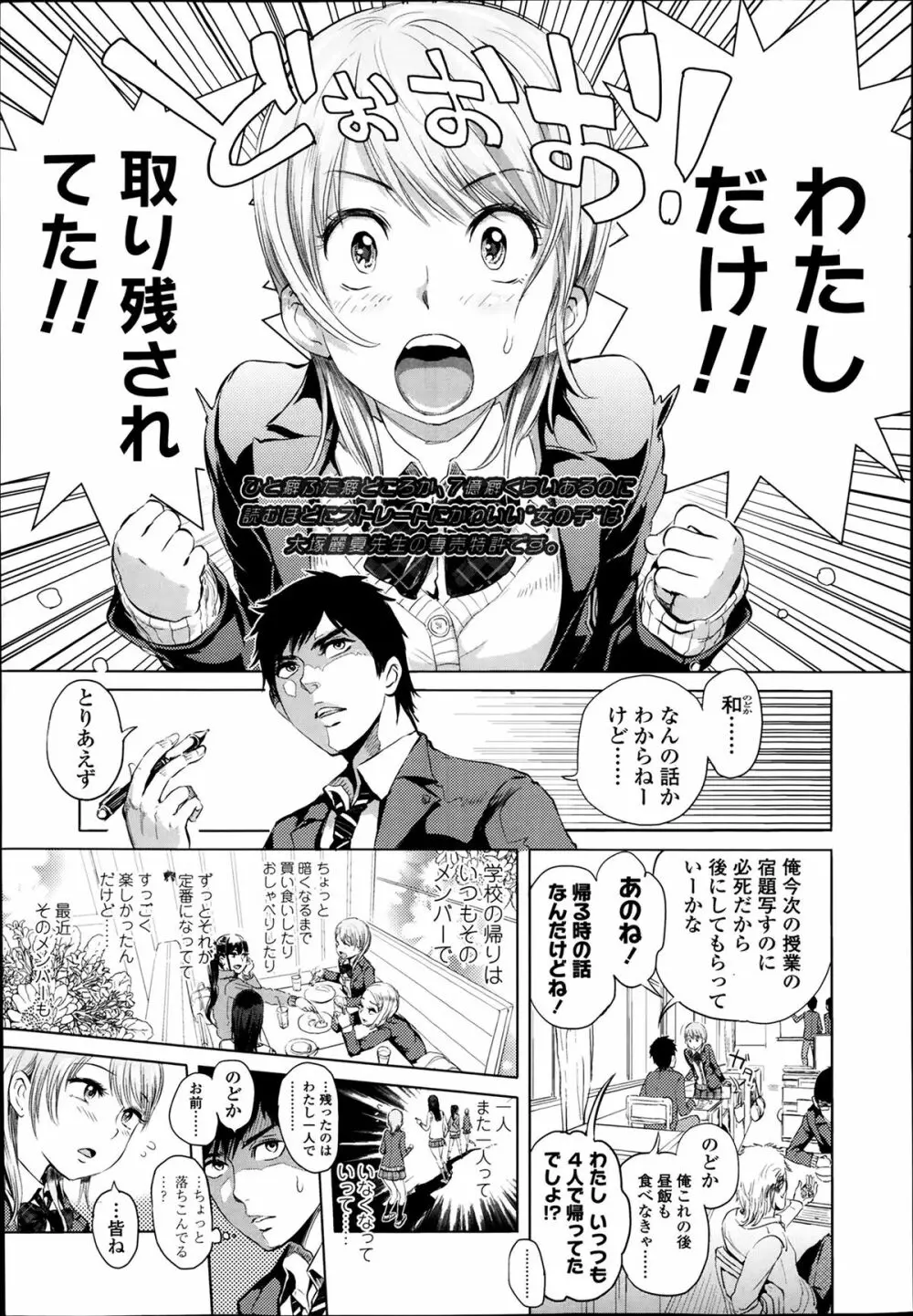 COMIC 高 Vol.1 55ページ